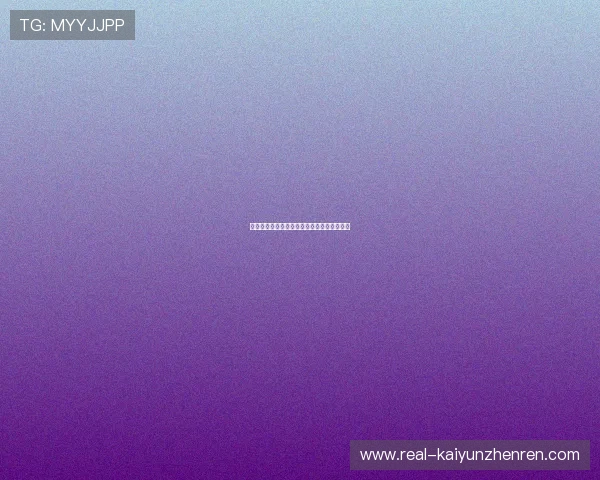 体育彩票大赛预热避坑指南赛前必看防骗攻略