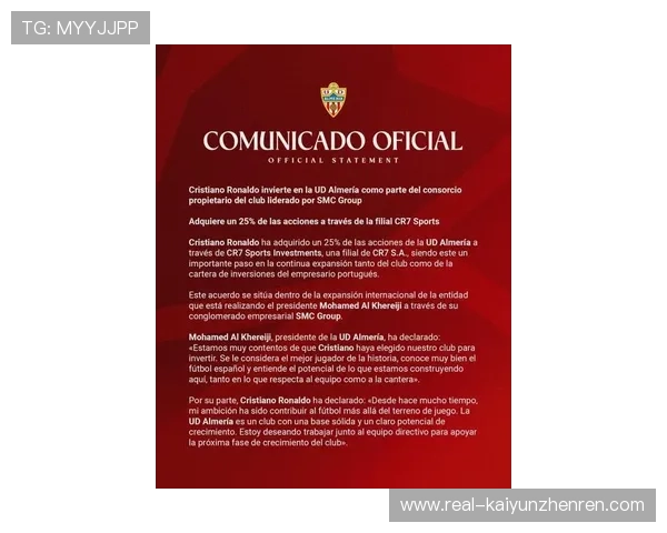 C罗爆料收购西乙球队开云入口转会内幕退役前超越梅西布局