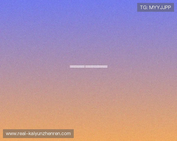 世界杯南美区出线形势 开云前瞻阿根廷巴西首发爆冷看点